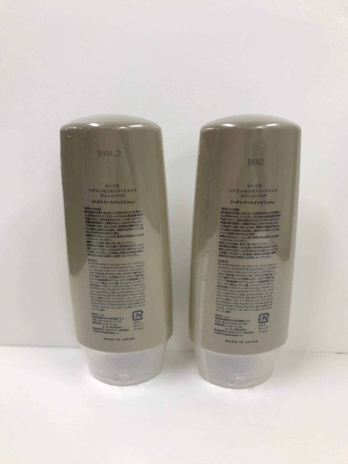 C004 ビーリス ヘアエッセンストリートメント ダメージリペア 280g 2個セット