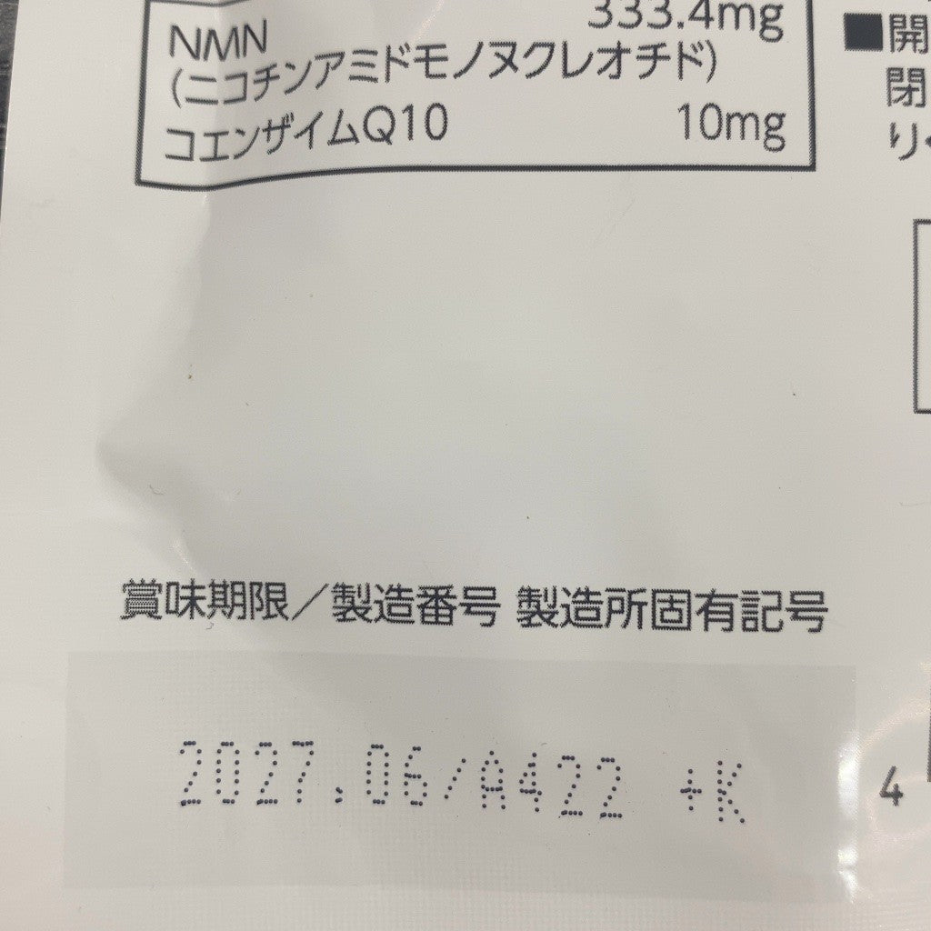 CA61 K 明治薬品 NMN10000 コエンザイムQ10 60粒●賞味期限:2027/06~