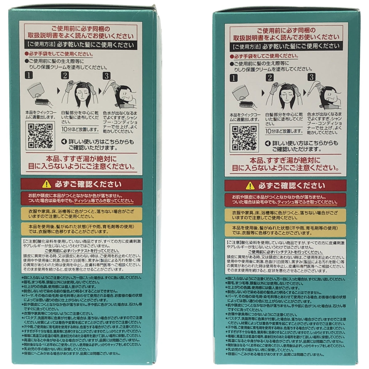 Z000 利尻カラークリーム ダークブラウン 170g & ライトブラウン 170g 2個セット