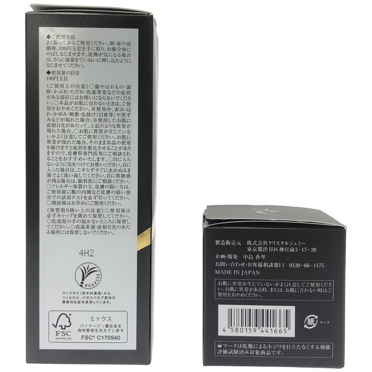 Z000 ジェミーネフェルタリ つやリンクルローション 120ml & つやリンクルクリーム 30g 2個セット