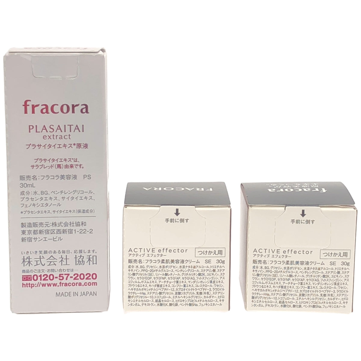 Z000 フラコラ 美容液 PS 30ml & 柔肌美容液クリーム SE 30g 3個セット