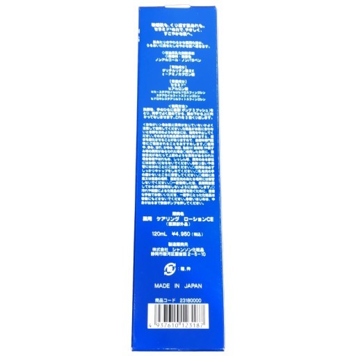 C335 シャンソン化粧品 ケアリング 薬用化粧水 ローションCE 高保湿設計 120mL