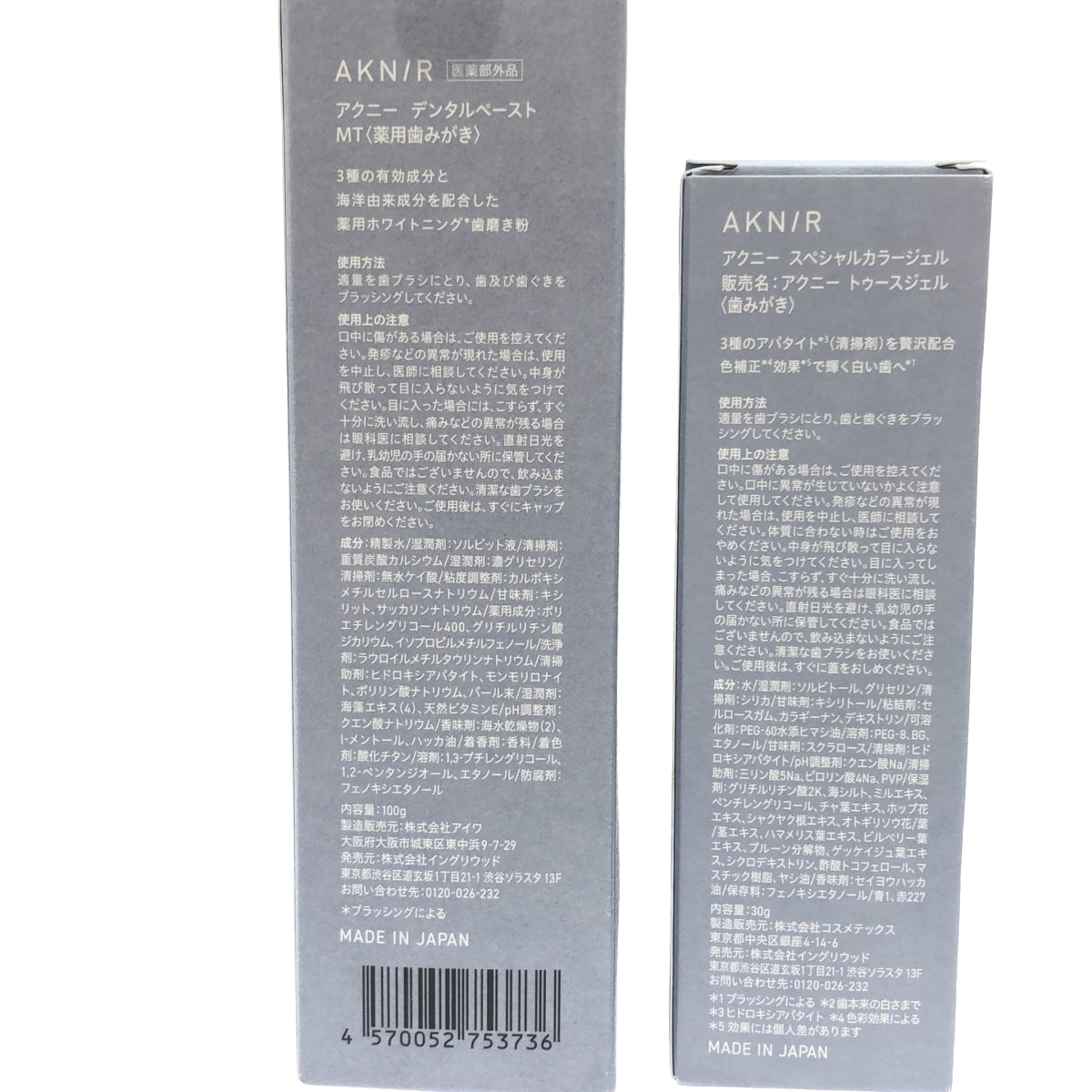 Z000 アクにー 薬用歯みがき粉 内容量:100g & 歯みがき 内容量:30g 2本セット ラスト1点!