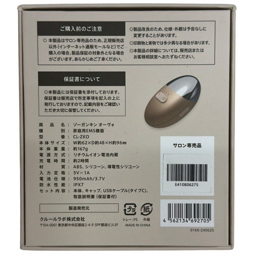 C994 D ZOGANKIN ゾ―ガンキン オーヴォ CL-ZKO