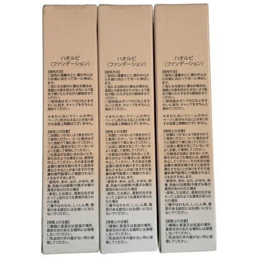 CC08 K HAOLVI ハオルビ ファンデーション SPF30 PA+++ 20g 日焼け止め 美容クリーム 3点セット