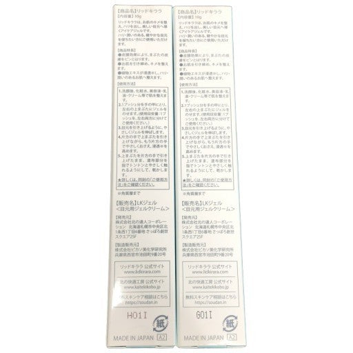 CF18 K ★北の快適工房 リッドキララ 年齢まぶた リフトアップジェル LID KIRARA アイケア 10g 2本セット 【2】