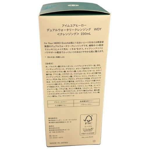 C255 SISI アイムユアヒーロー デュアルウォータリークレンジング WDY 230ml