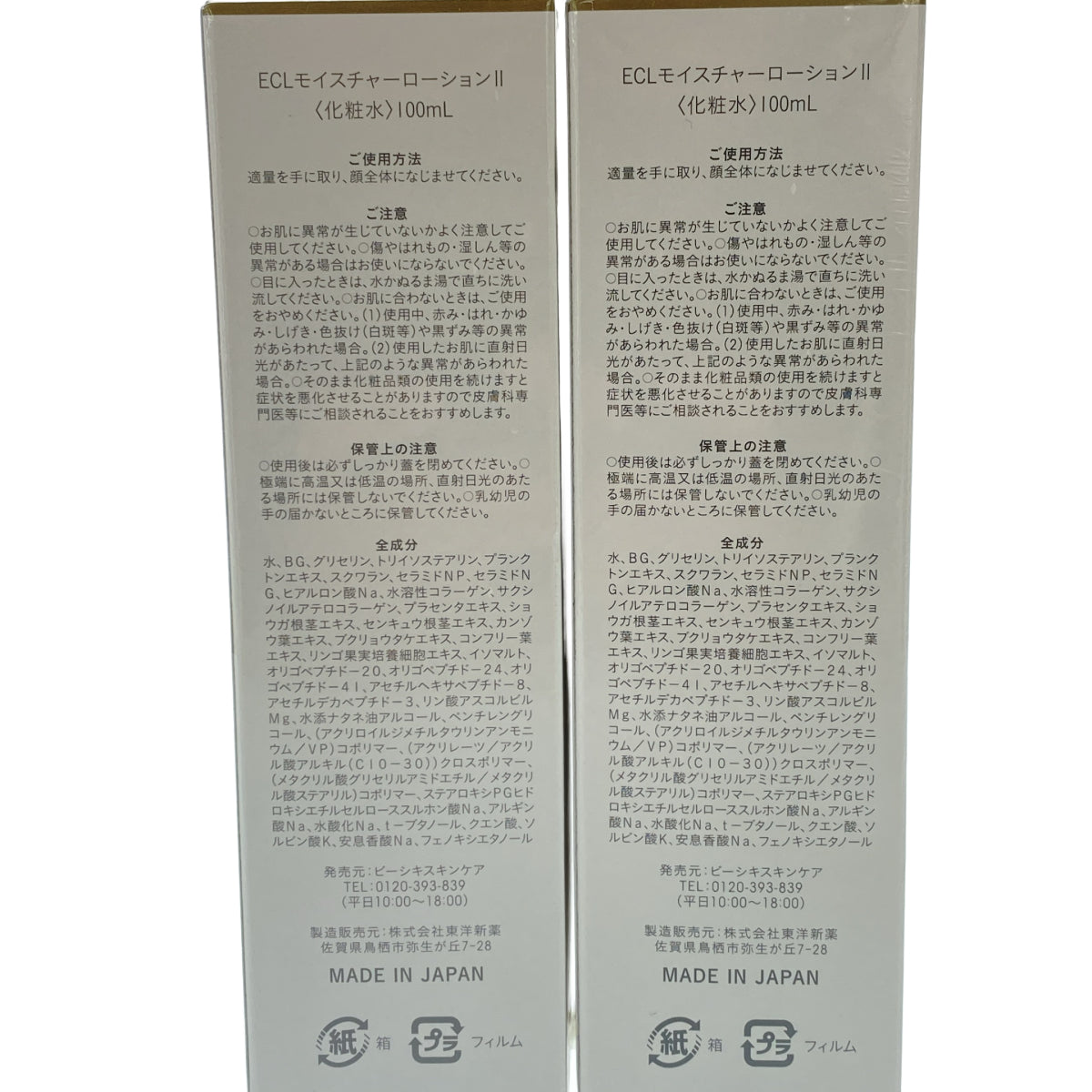 Z000 ECL モイスチャーローション 2 100mL 計2本セット ラスト1点!