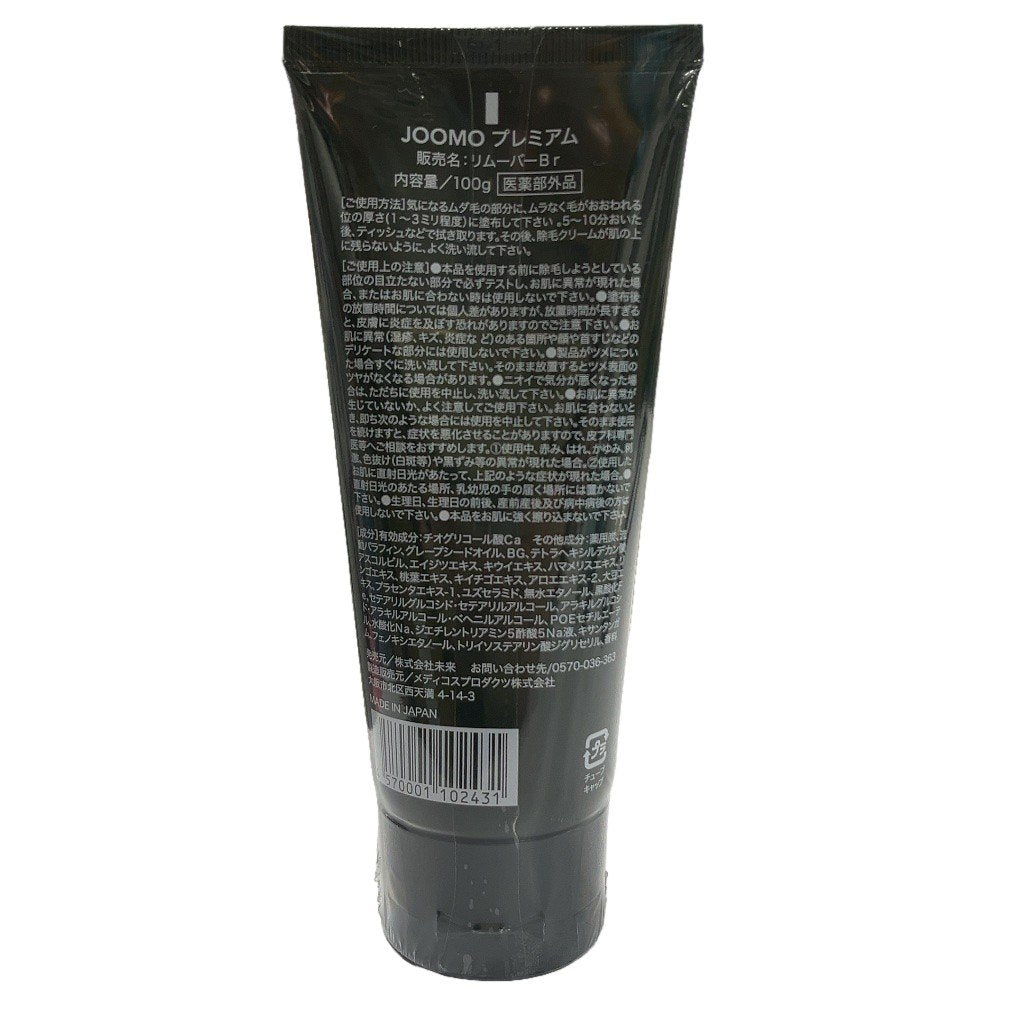C48A JOOMO プレミアム 100g 2個セット