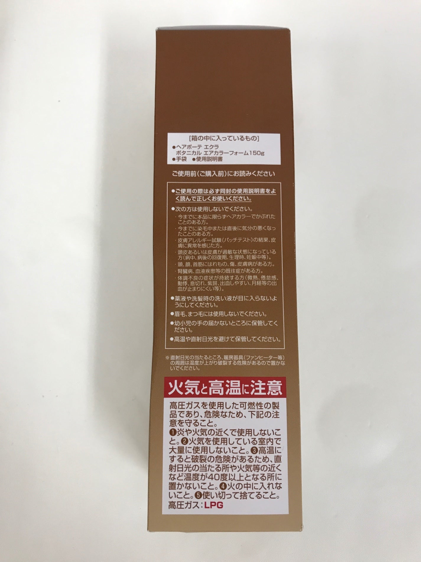 C137 ヘアボーテエクラ ボタニカル エアカラーフォーム ライトブラウン 白髪用 150g