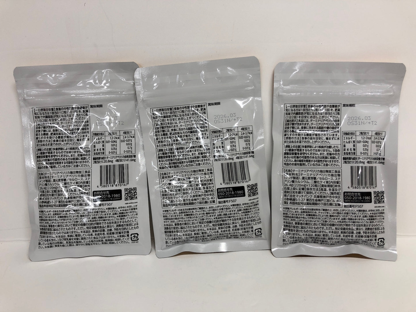 C711 K ★オサエルEX 脂肪や糖の吸収を抑える 内臓脂肪とBMIを減らすのを助ける 120粒×3袋●賞味期限:2026/03~