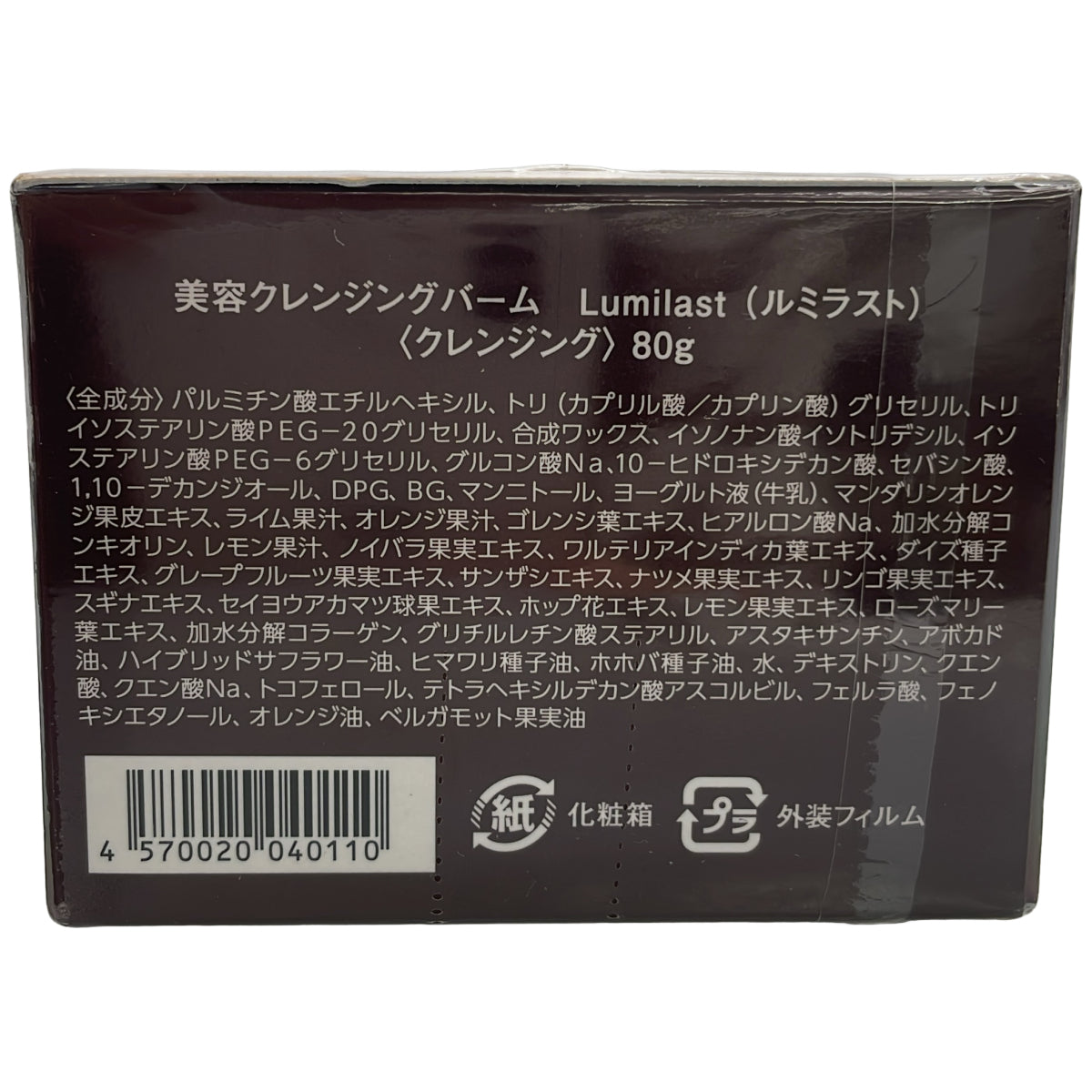 Z000 ルミラスト Lumilast 美容クレンジングバーム 80g 1個 ラスト1点!