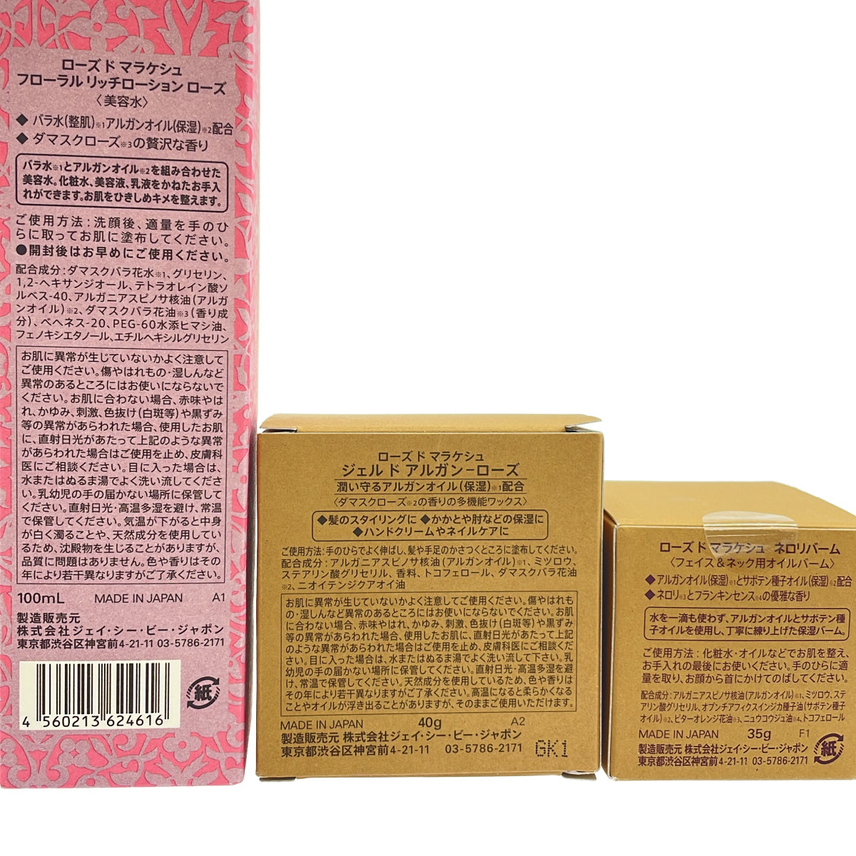 Z000 ローズ ド マラケシュ フローラルリッチローション ローズ 100mL & ネロリバーム 35g & ジェル ド アルガン ローズ 40g 計3個セット ラスト1点!