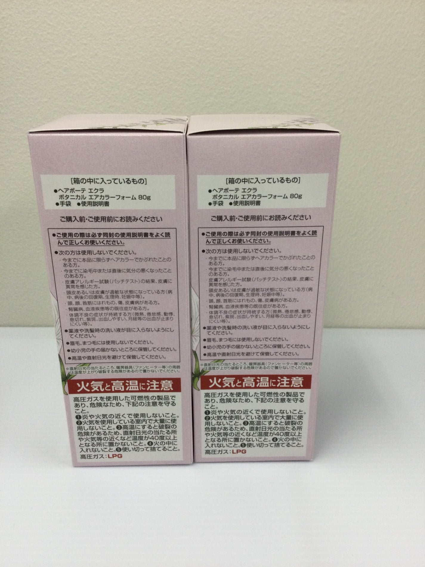 C332 ヘアボーテ エクラ ボタニカル エアカラーフォーム ライトブラウン 泡タイプ 白髪用 80g 2個セット