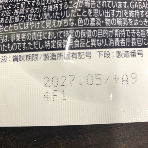CA97 K ロートV5 目のサプリメント 記憶力サポート 62粒 ロート製薬●賞味期限:2027/05~