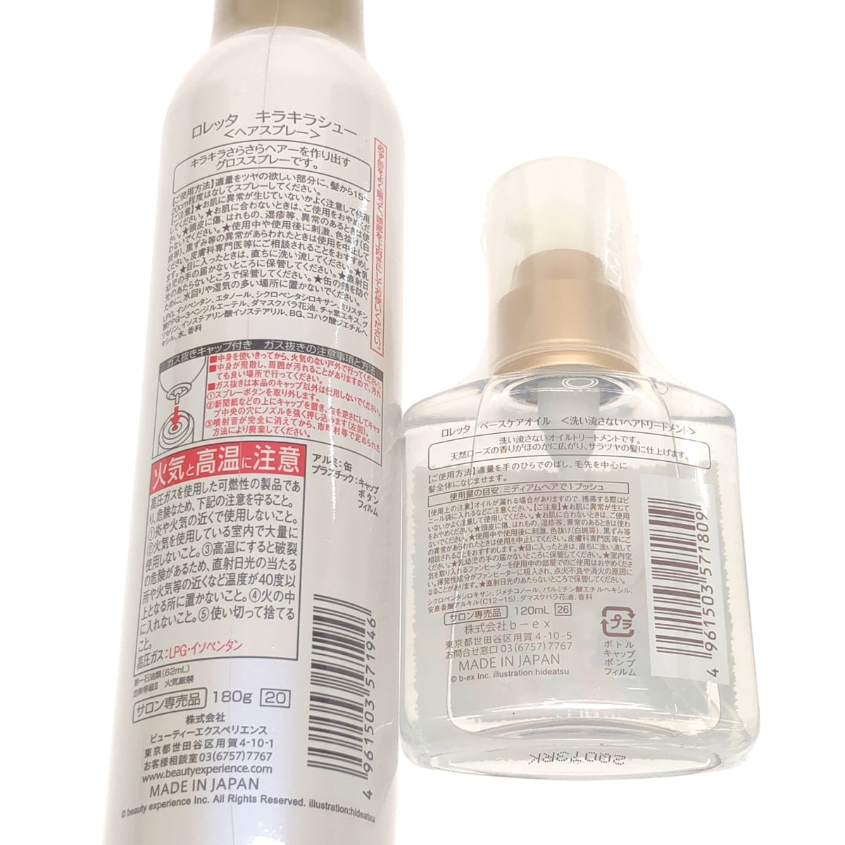 Z000 ロレッタ キラキラシュー 180g & ベースケアオイル 120ml 2本セット