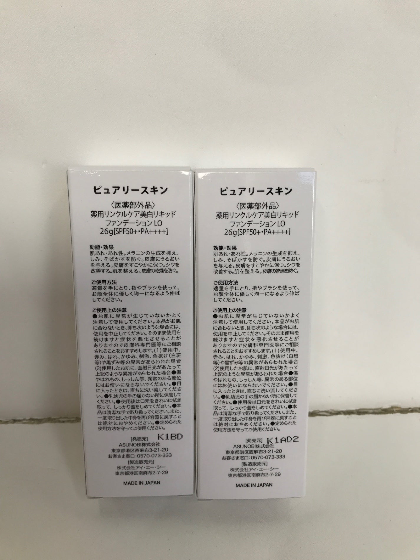 C409 K ピュアリースキン 薬用リンクルケア美白リキッドファンデーション 26g SPF50+・PA++++ 2個セット