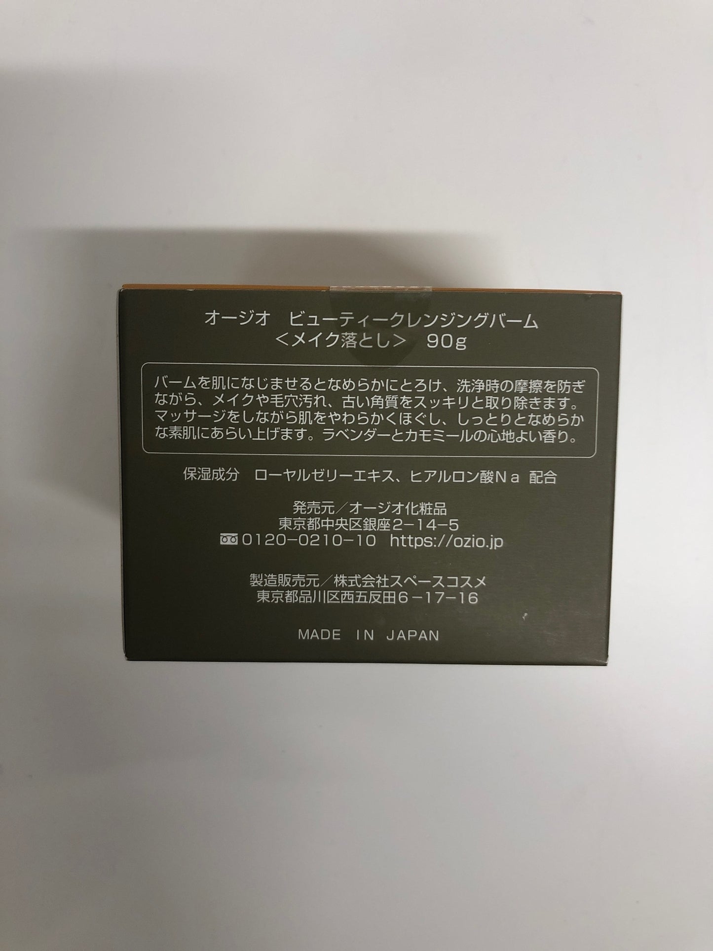 C533 オージオ ビューティークレンジングバーム メイク落とし 毛穴 化粧おとし 90g