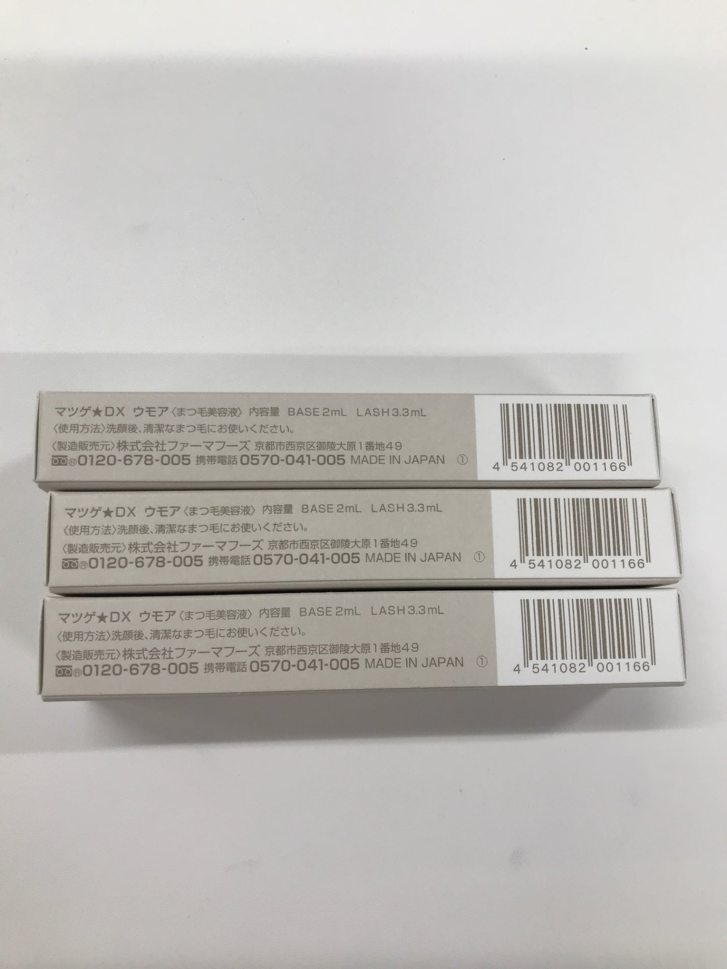 C178 K ★WMOA マツゲ★DX ウモア まつ毛美容液 美カール 美まつ毛ケア BASE 2mL LASH 3.3mL 3本セット