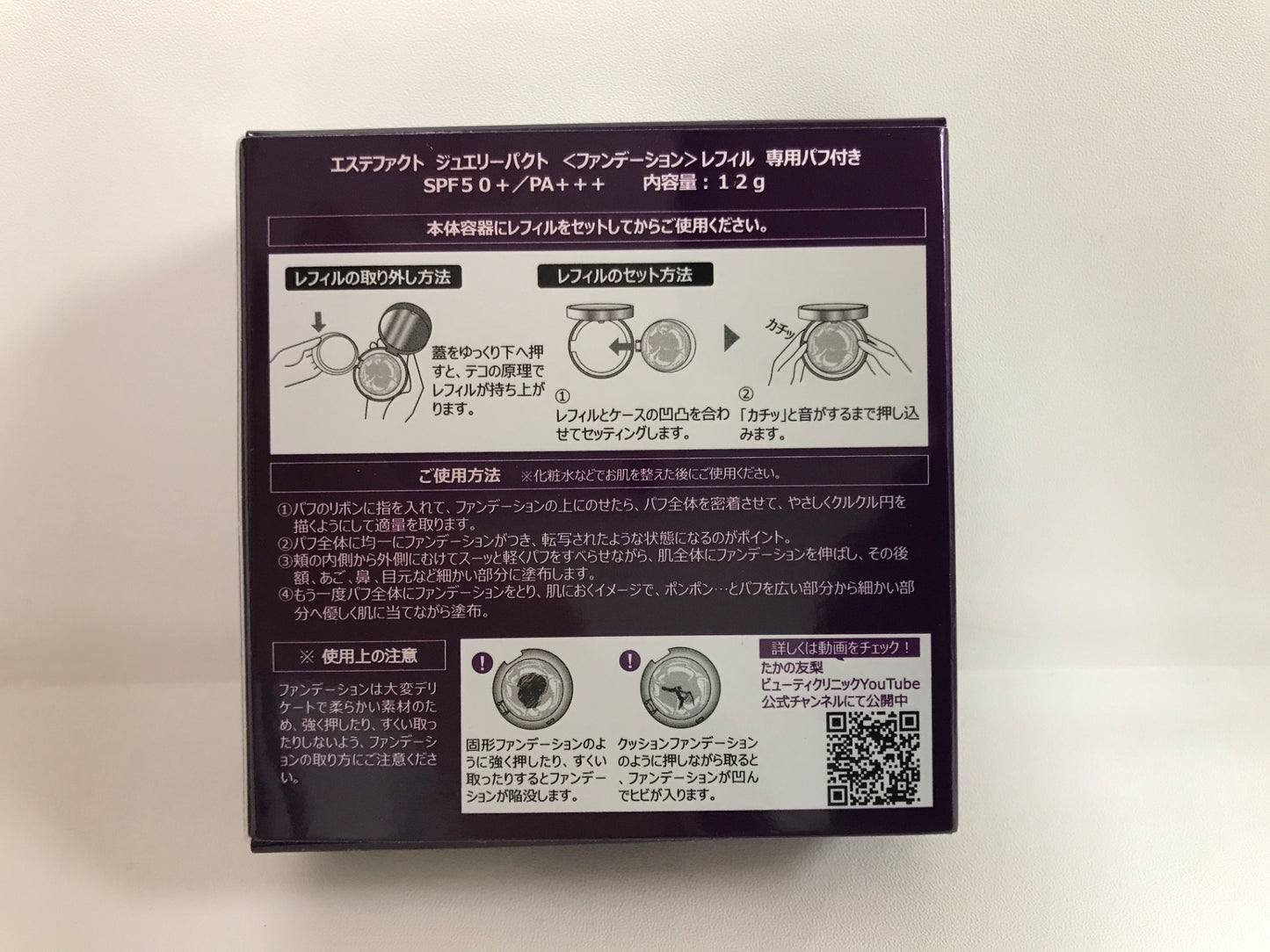 CC39 K たかの友梨 エステファクト ジュエリーパクト ファンデーション レフィル 専用パフ付き SPF50+ PA+++ 12g