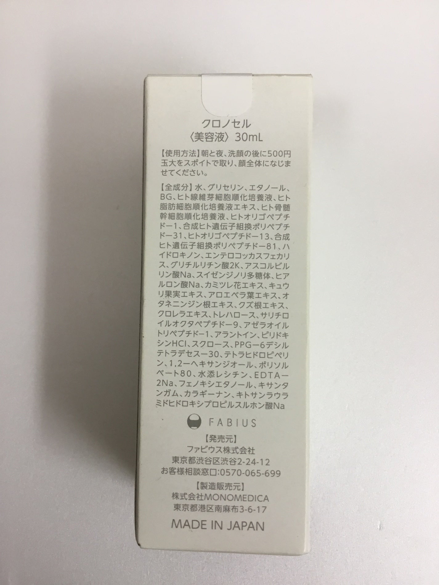 C279 クロノセル CCセラム ヒト線維芽細胞 EGF ヒト幹細胞美容液 化粧ノリ ハリ ツヤ シワ たるみ くすみ 30ml