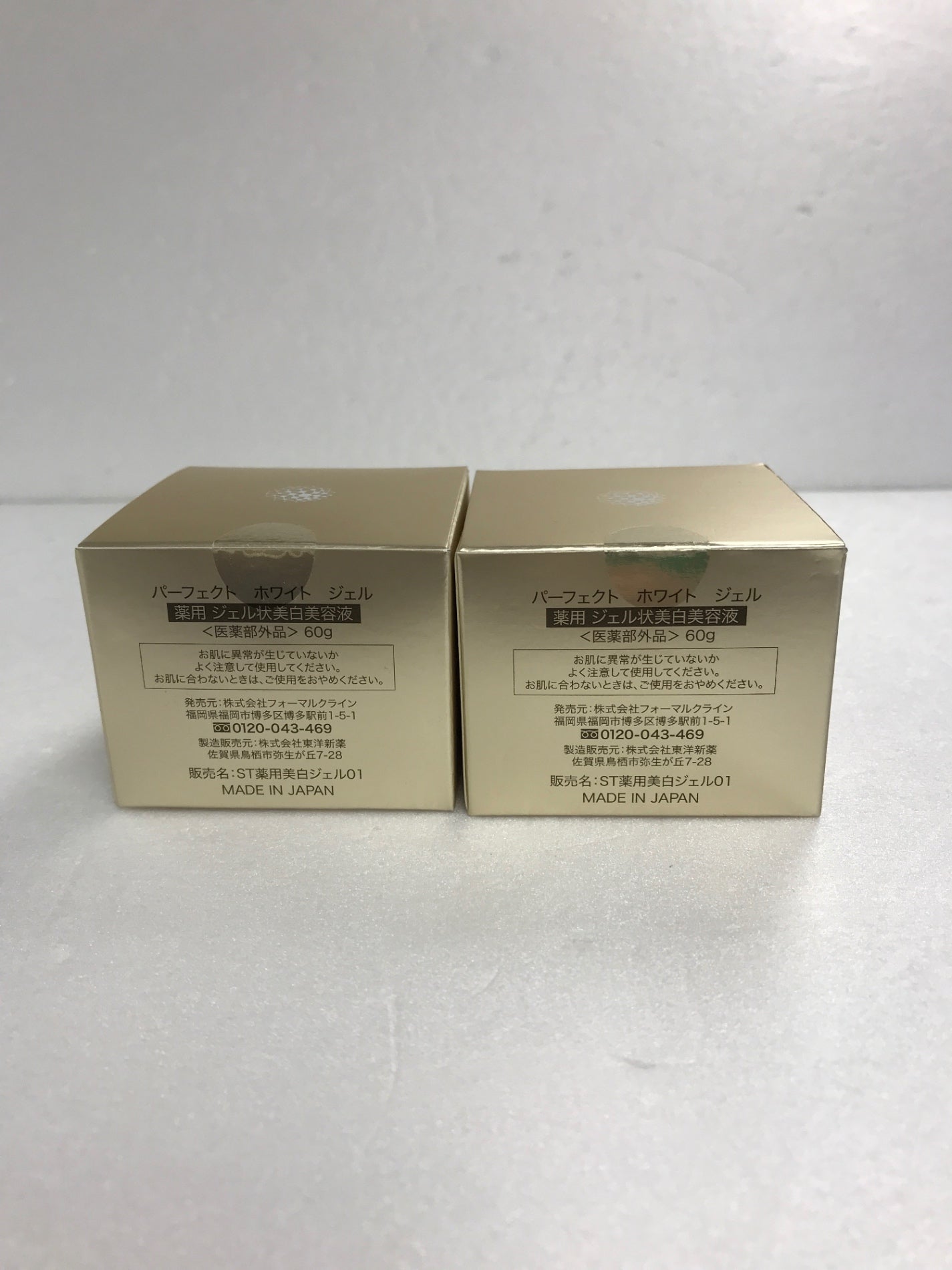 C329 SimiTRY パーフェクトホワイトジェル ジェル状美白美容液 うるおい 60g 2個セット