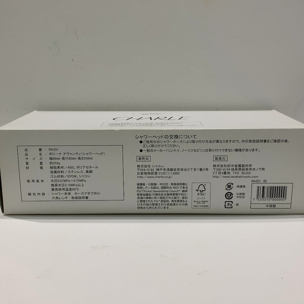 C9R1 D CHARLE シャルレ ボリーナ アヴァンティ RA331