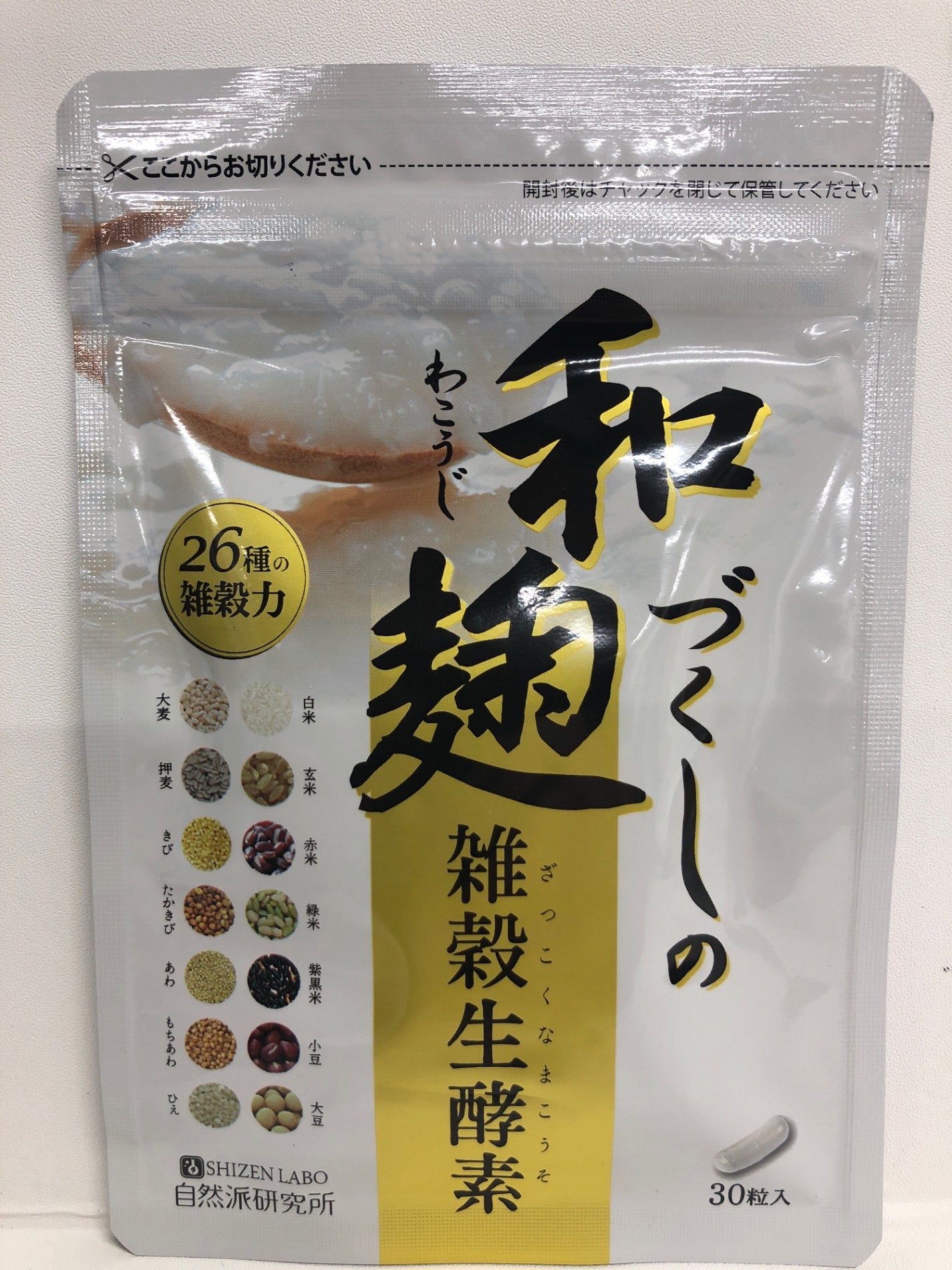C738 K ★自然派研究所 和麹づくしの雑穀生酵素 サプリ 30粒 約1ヶ月分●賞味期限:2026/08~
