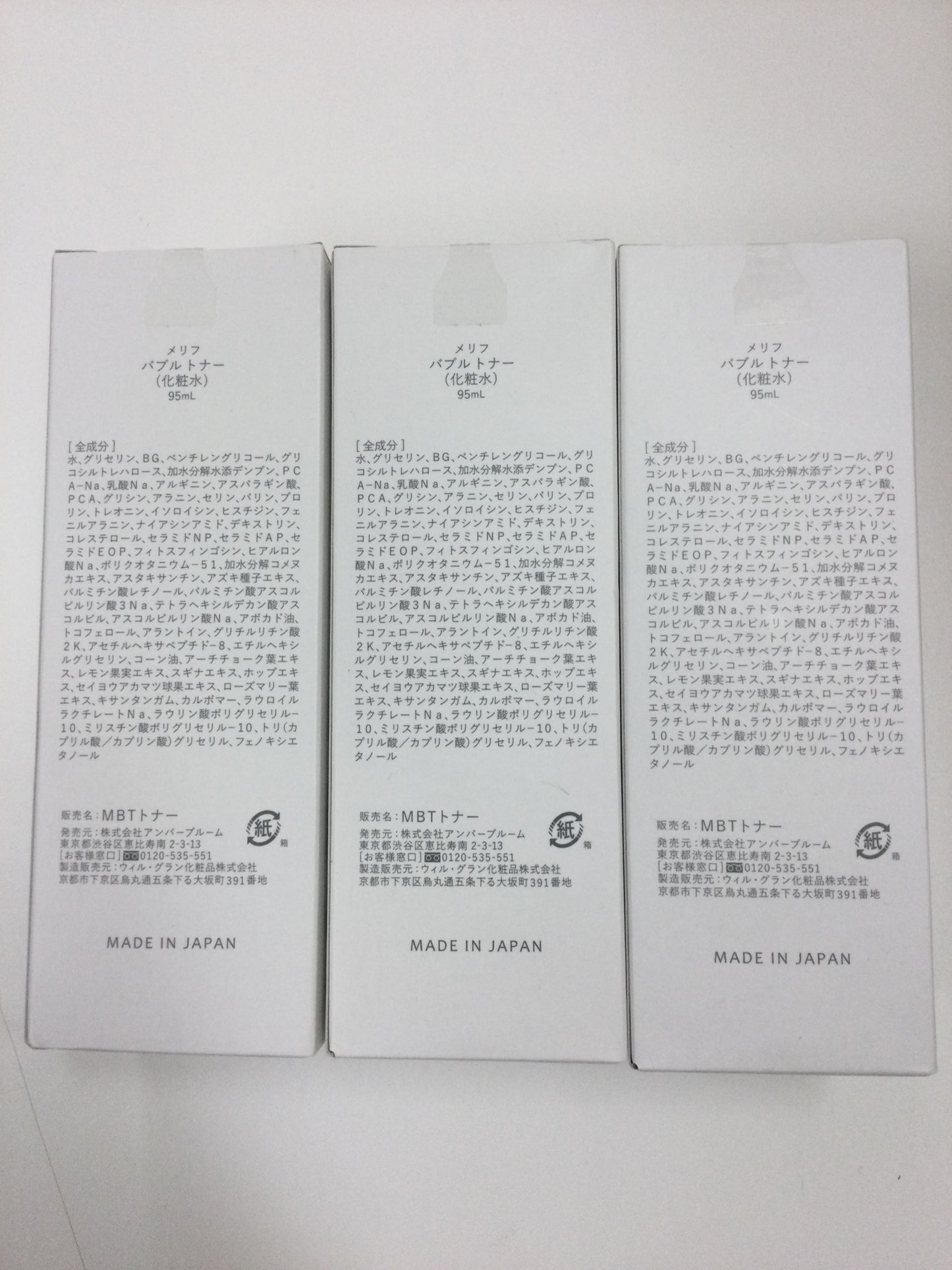 C149 メリフ バブルトナー(化粧水)95ml 3個セット