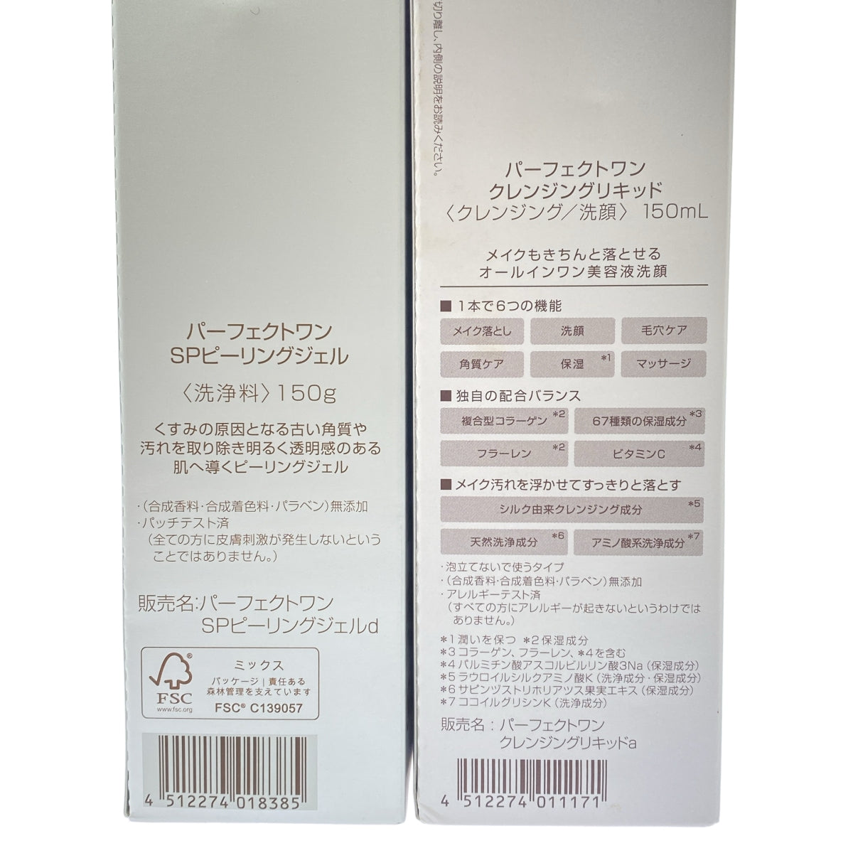 Z000 パーフェクトワン クレンジングリキッド 150mL & SP ピーリングジェル 150g 2本セット ラスト1点!