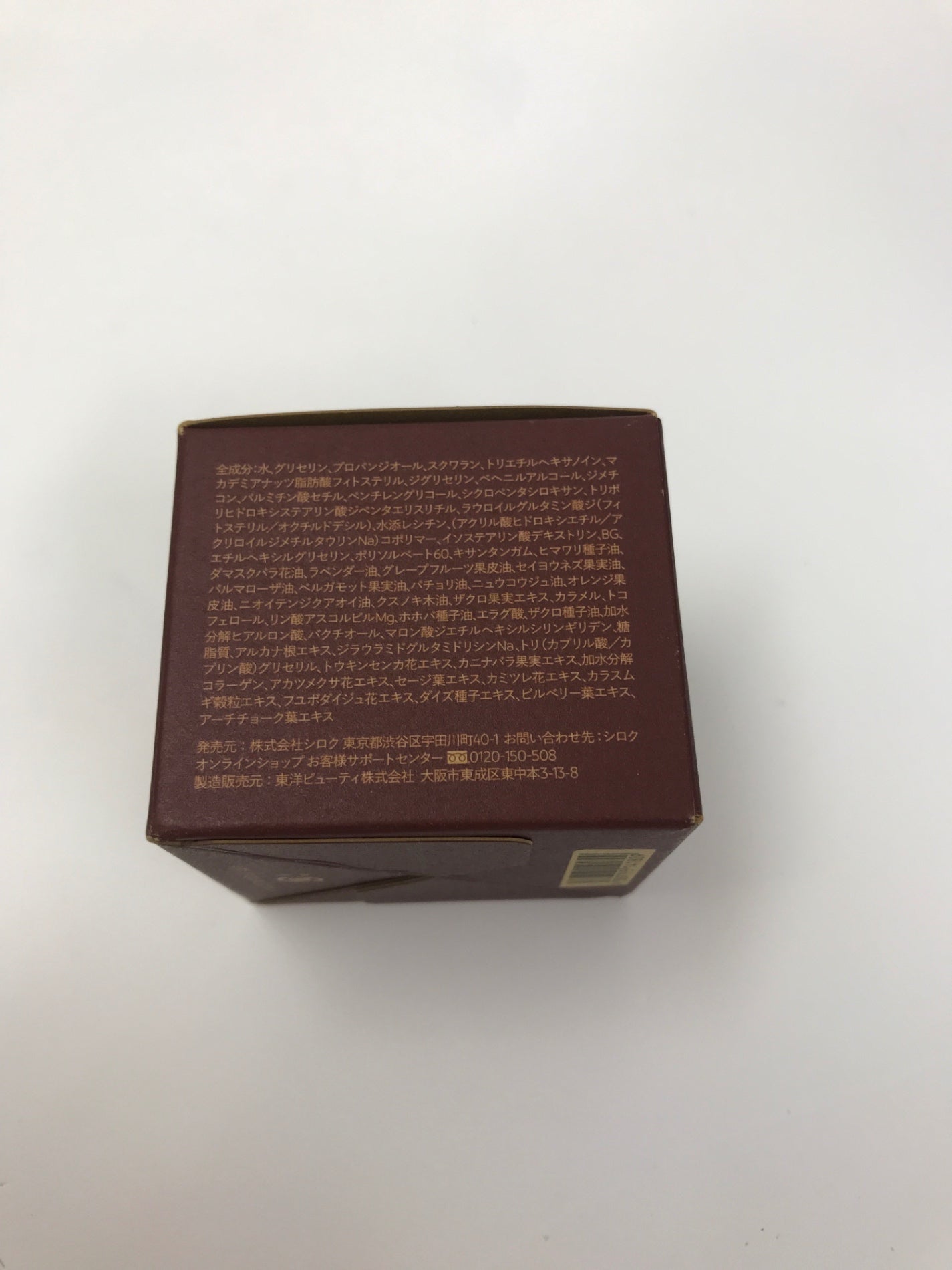 C308 N organic plenum エヌオーガニック ディープホールドクリーム 47g