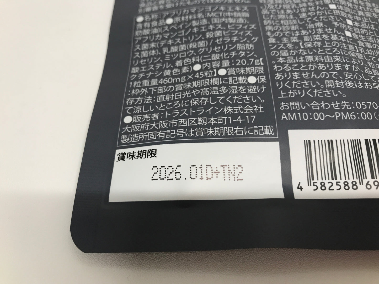 C299 K キラーバーナー2 キラーバーナーII ダイエット エラグ酸 サプリメント 倖田來未 プロデュース 45粒●賞味期限:2026/01