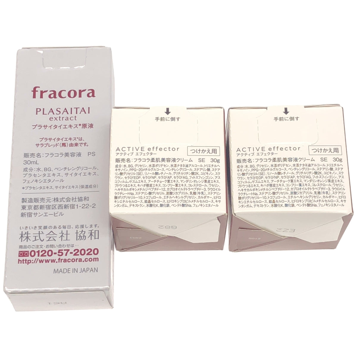 Z000 フラコラ 美容液 PS 30ml & 柔肌美容液クリーム SE 30g 3個セット
