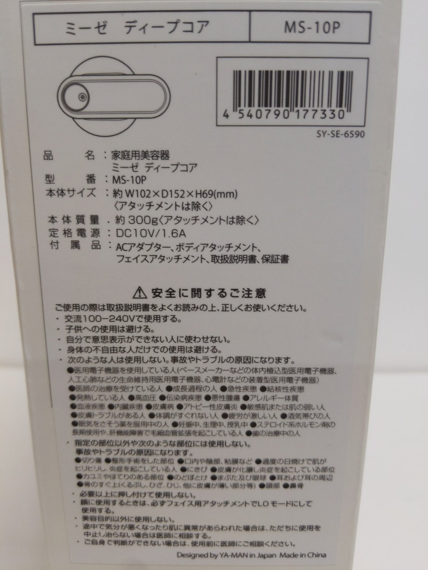 C620 D YAMAN ヤーマン ミーゼ ディープコア MS-10P ピンク 美顔器 ボディケア
