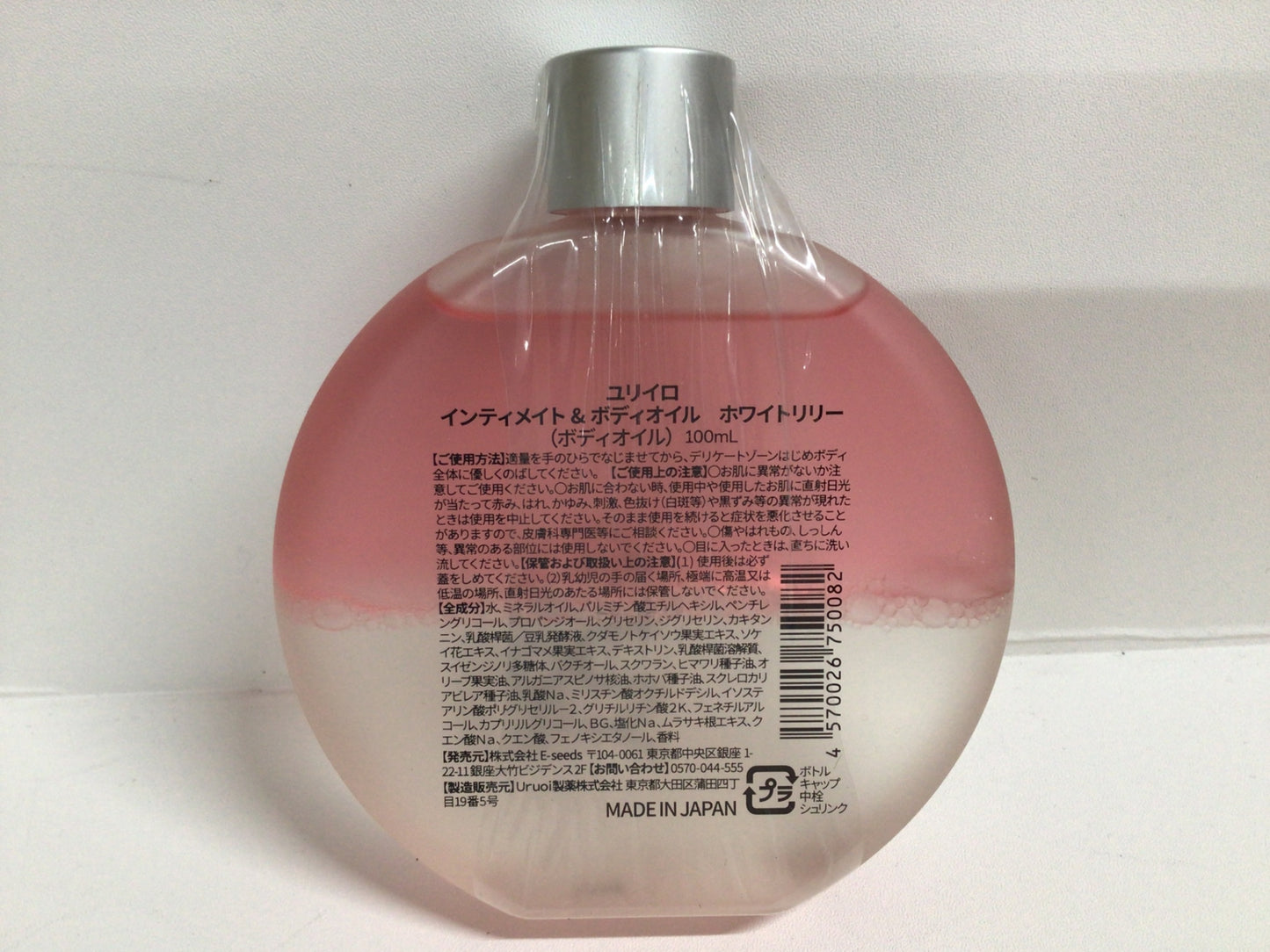 C489 K ユリイロ インティメイト&ボディオイル ホワイトリリー デリケートゾーン ゆりいろ ピンク 100ml