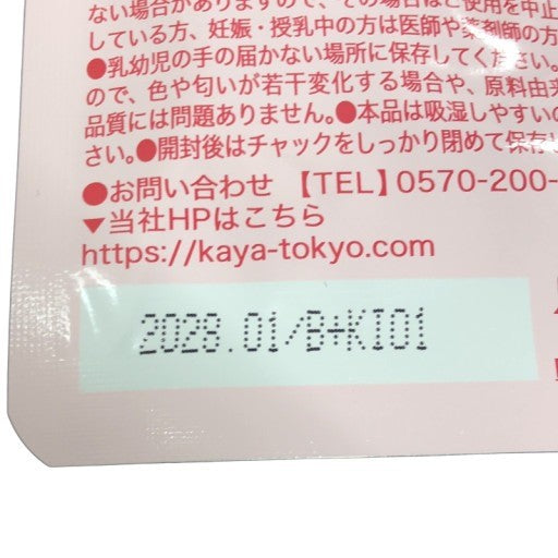 CB03 K Pululove ぷるらぶ 女性バランスサポートサプリメント 15粒●賞味期限:2028/01~