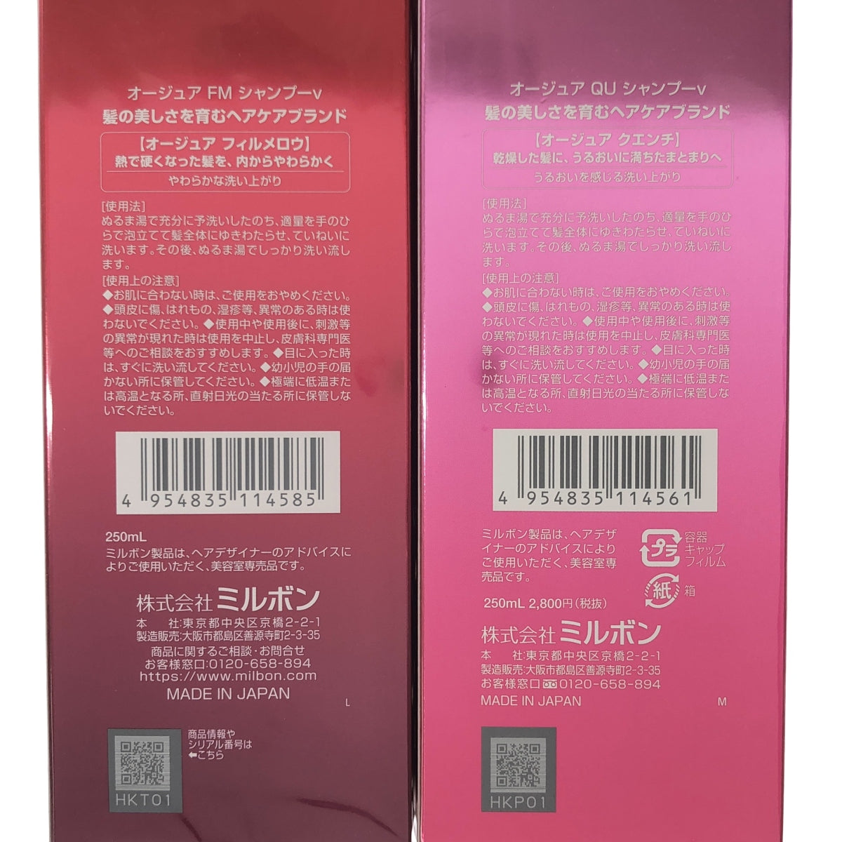 Z000 オージュア QU シャンプーv 250ml & FM シャンプーv 250ml 2本セット