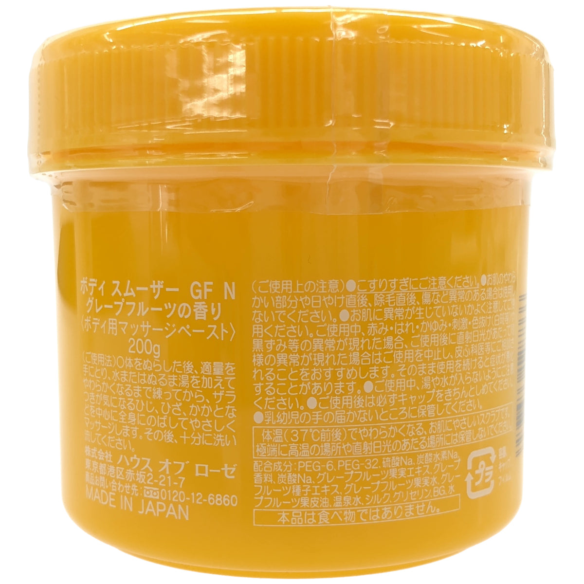 Z000 HOUSE OF ROSE カモミストウォーター 150g & ボディ スムーザー GF N グレープフルーツの香り 200g 計2個セット ラスト1点!