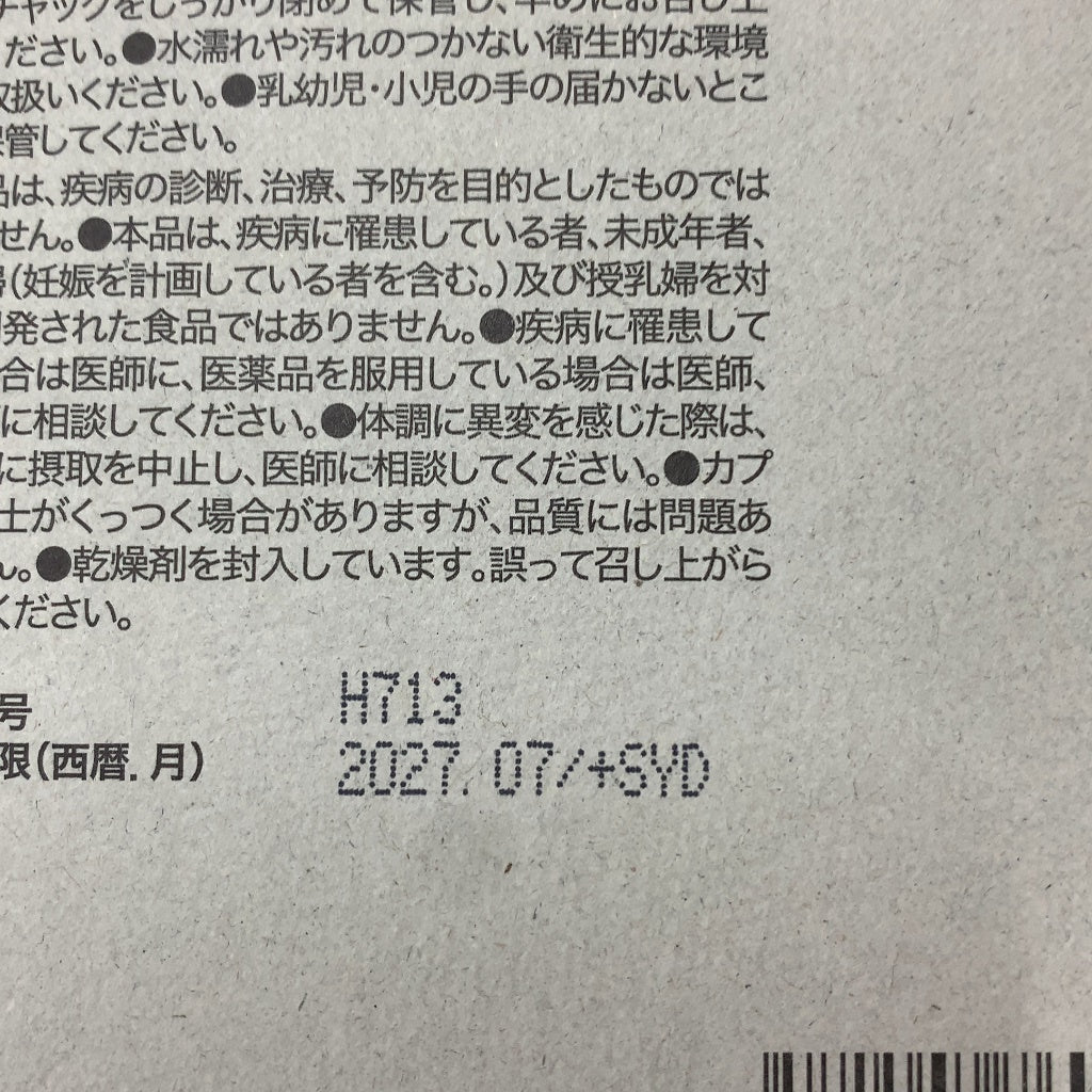 C629 K CUMEC キュメック HYA-50F 270粒●賞味期限:2027/07~