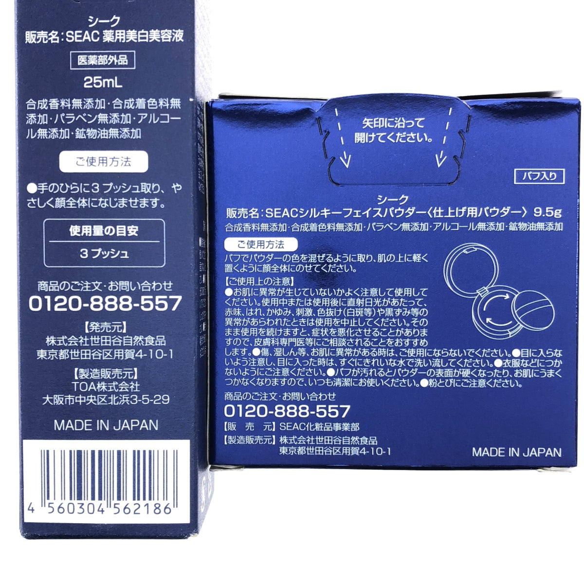 Z000 シーク 薬用美白美容液 25mL & シルキーフェイスパウダー 9.5g 2個セット