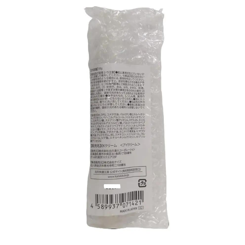 CC15 K 北の快適工房 アイキララ EKクリーム アイクリーム 10g 2本セット