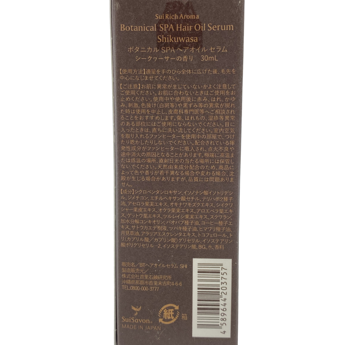 Z000 SuiSavon 沖縄産マリンクレイシャンプー(クリームタイプ) 400mL & ボタニカル SPA ヘアオイルセラム 30mL 計2個セット ラスト1点!