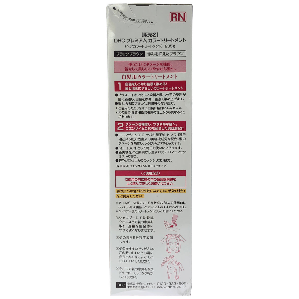 Z000 DHC 薬用 ディープ クレンジングオイル 200mL & プレミアム カラートリートメント ブラックブラウン 235g 2本セット ラスト1点!