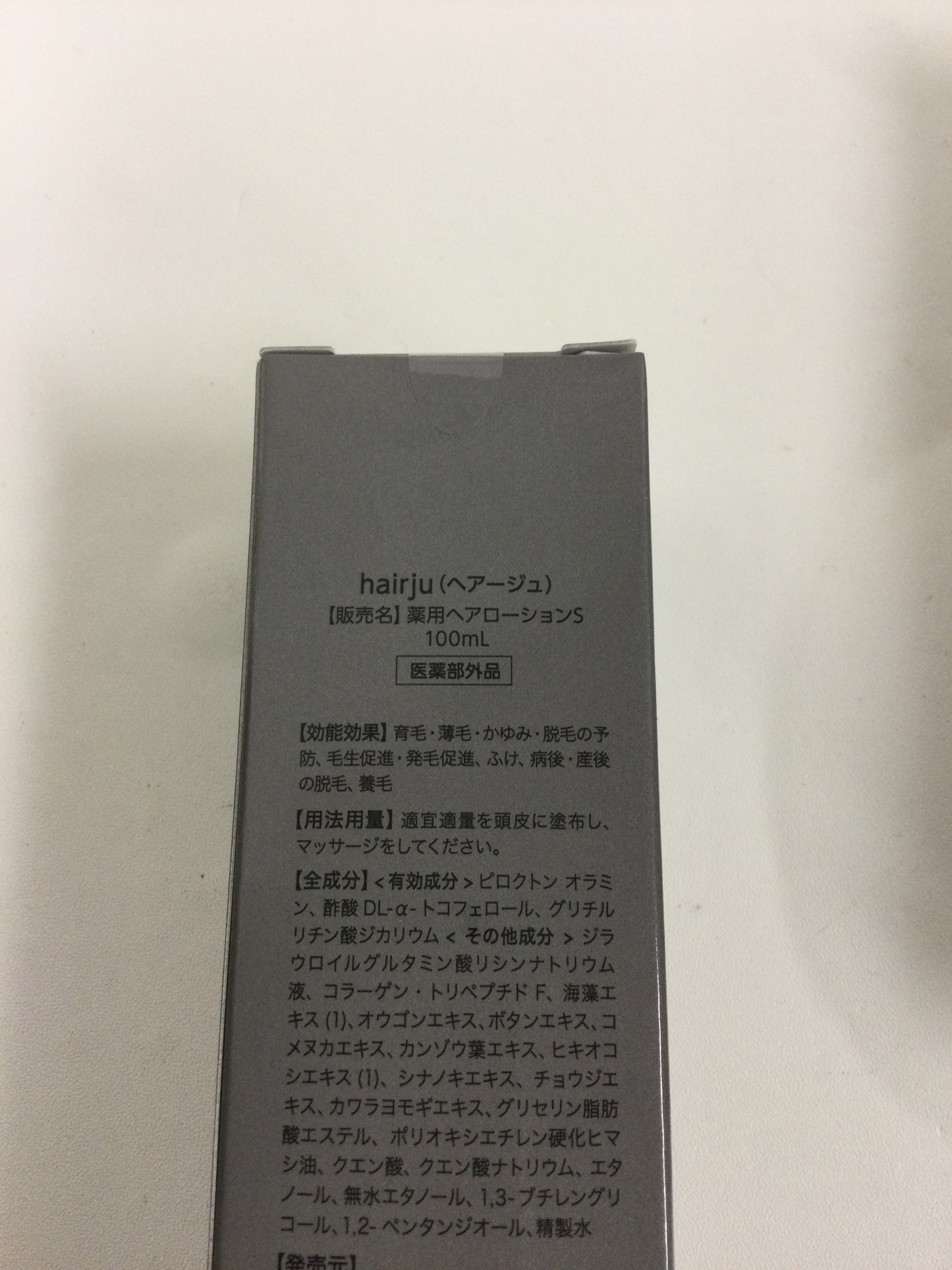 C535 ★hairju ヘアージュ 薬用ヘアローションS 育毛剤 レディース 育毛 発毛 医薬部外品 ヘアケア 頭皮ケア 100ml 8個セット