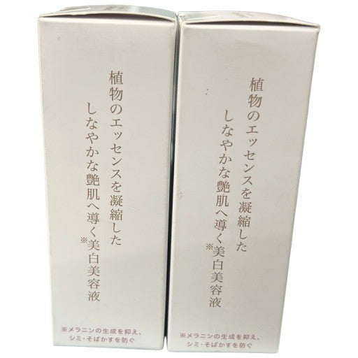 C02R うまれはだ 薬用エッセンシャルセラム 美白美容液 20mL 2個セット
