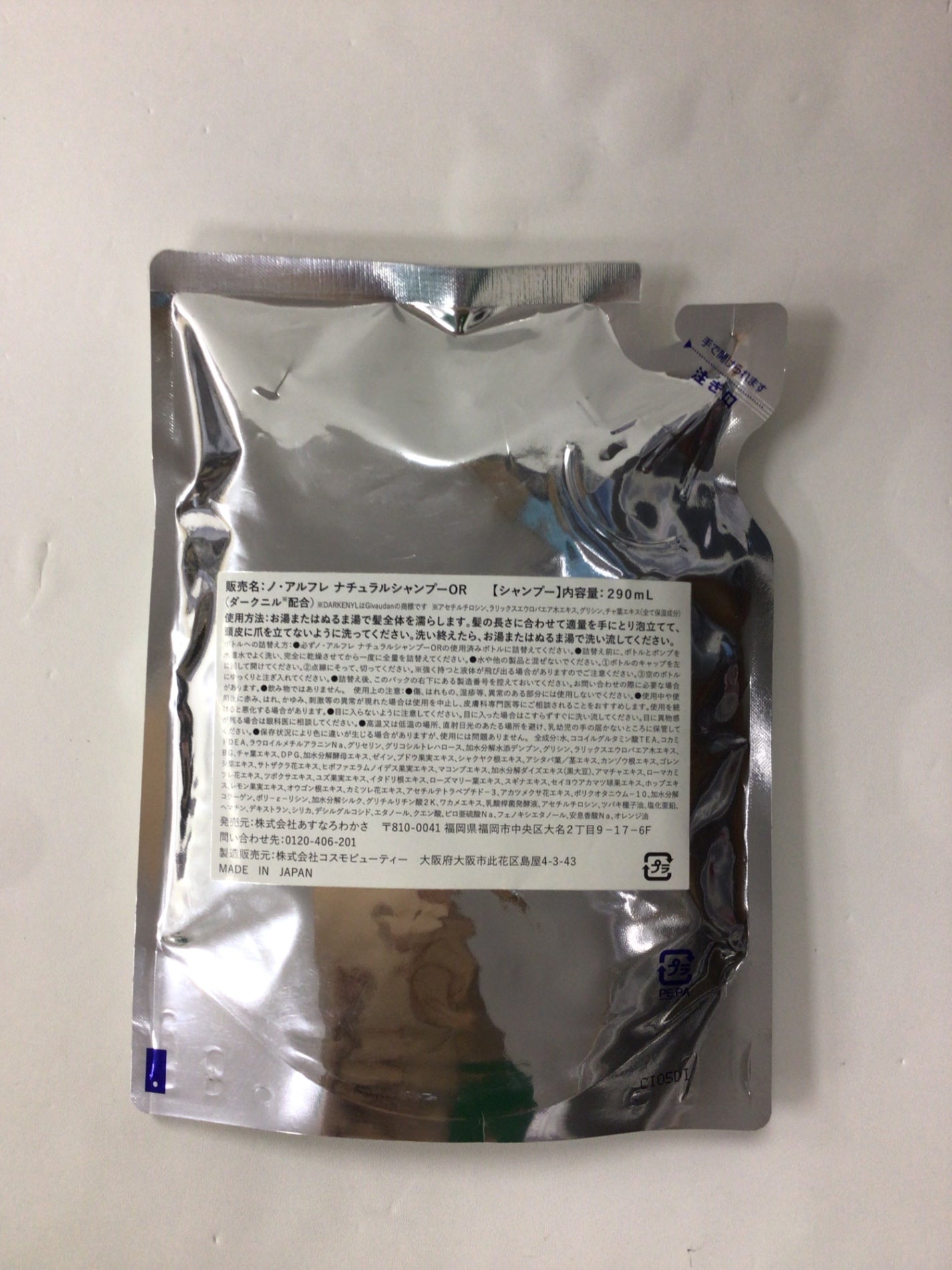 C385 K ノアルフレ ナチュラルシャンプー OR あすなろわかさ オールインワンシャンプー パウチ 詰め替え 290ml 銀パッケージ