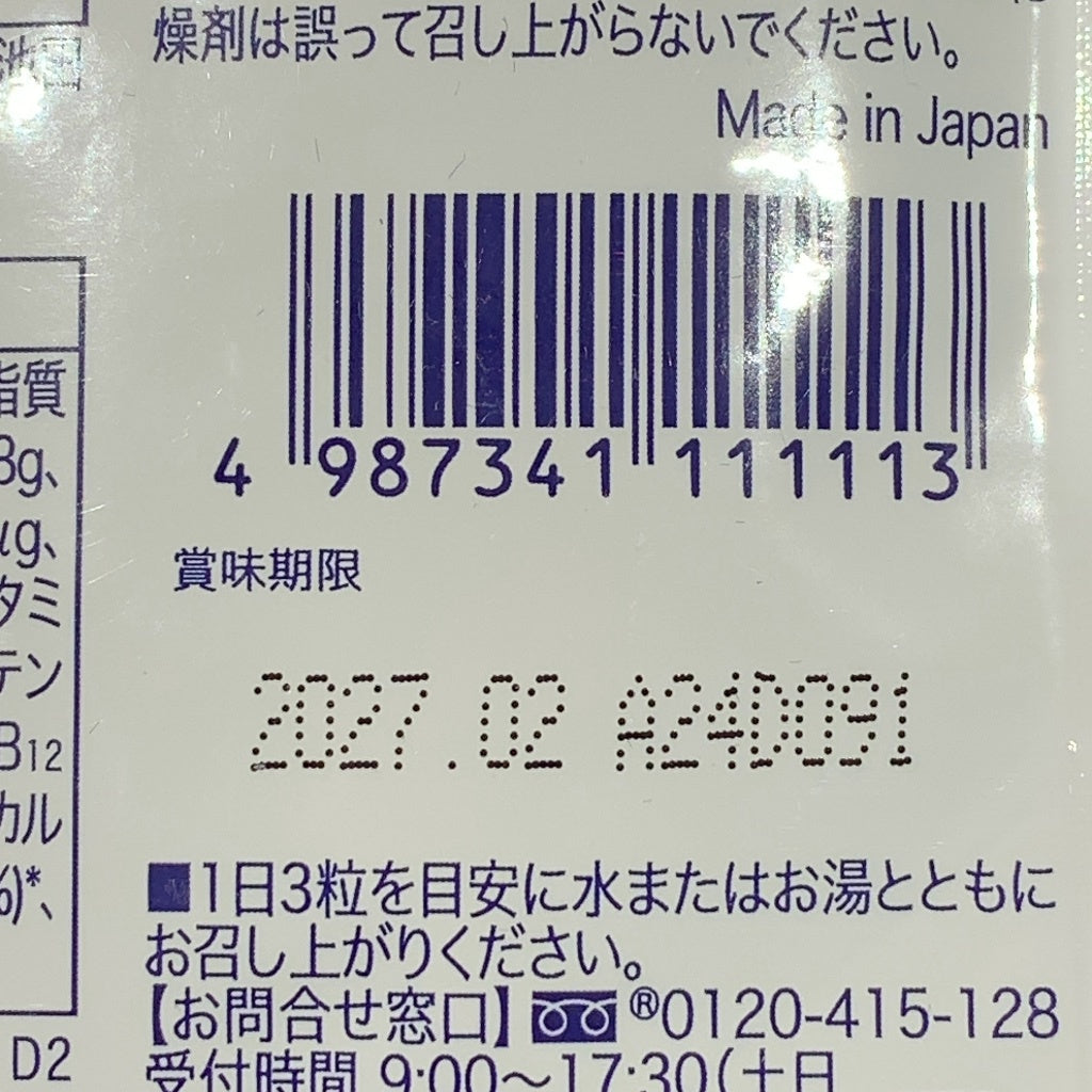 CS08 K elevit エレビット 90粒●賞味期限:2027/02~