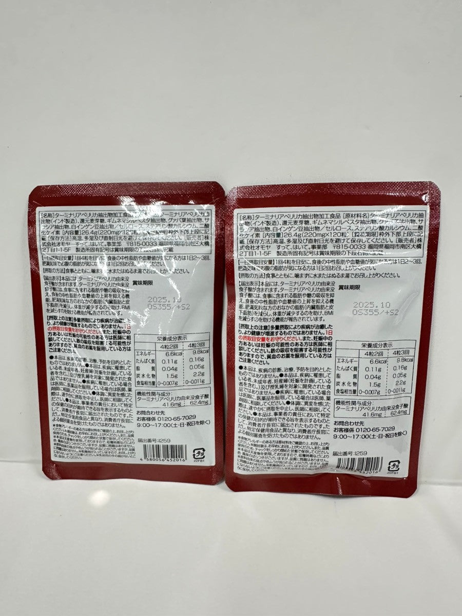 CA50 K もっと、いつもをそえて。 120粒 2袋セット●賞味期限:2025/10~
