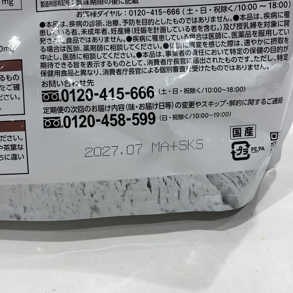 C19B カーブス ウルトラプロテイン 緑茶味 394.2g ●賞味期限:2027/07~