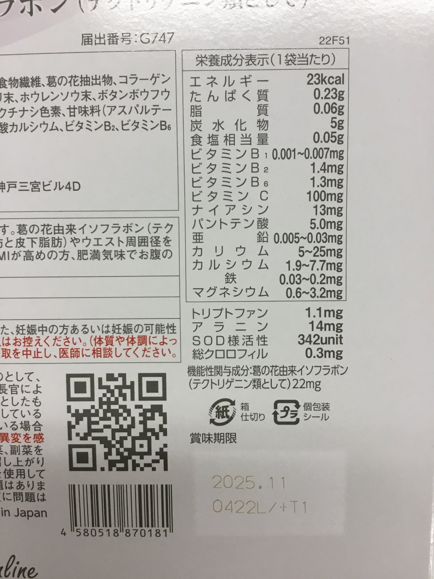 C701 D 【機能性表示食品】 AOJIRU SMOOTHIE 青汁スムージー 個包装 置き換えダイエット スムージー ダイエットシェイク 30袋×4箱●賞味期限:2025/11